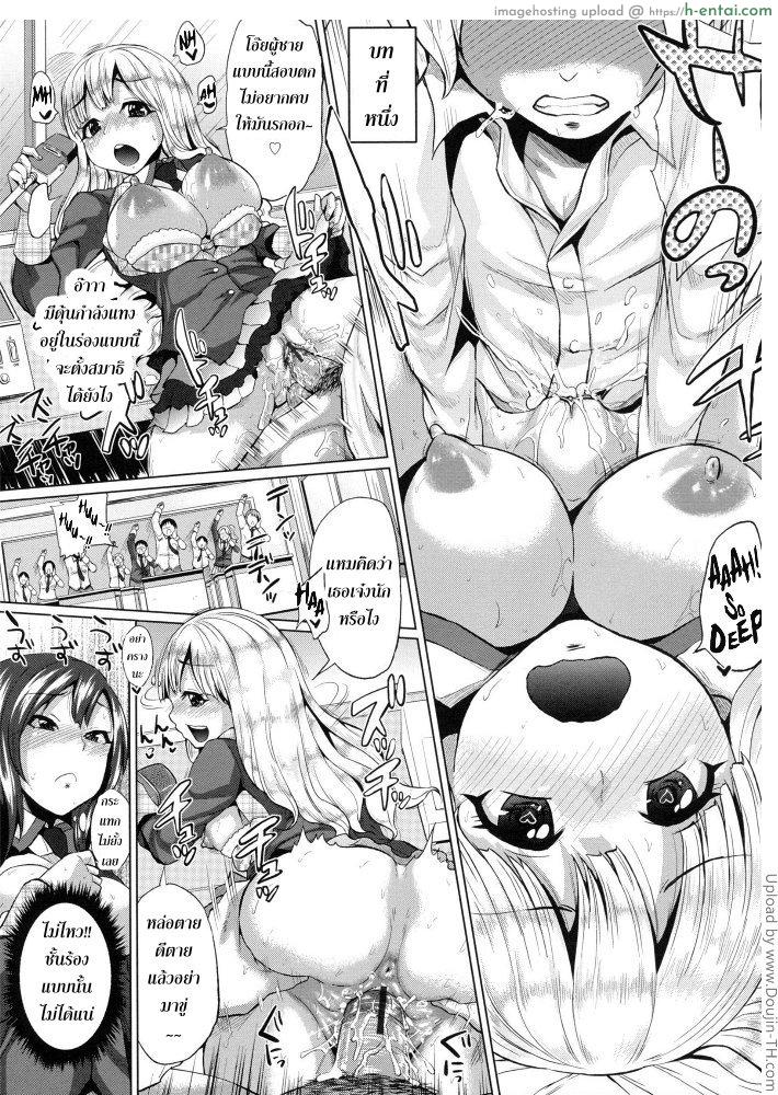 ชีวิตแฮปปี้ ทรีซัมไอดอล 2 - แผ่น 11