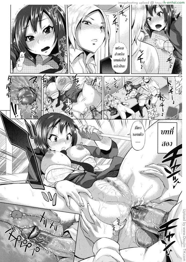 ชีวิตแฮปปี้ ทรีซัมไอดอล 2 - แผ่น 14