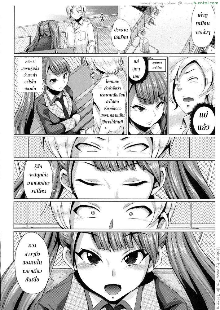 ชีวิตแฮปปี้ ทรีซัมไอดอล 3 - แผ่น 2