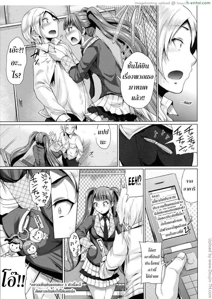 ชีวิตแฮปปี้ ทรีซัมไอดอล 3 - แผ่น 3