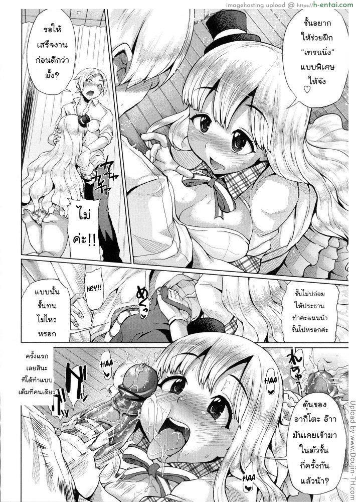 ชีวิตแฮปปี้ ทรีซัมไอดอล 4 - แผ่น 4