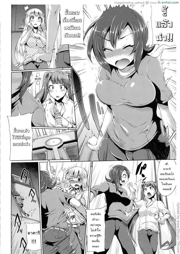 ชีวิตแฮปปี้ ทรีซัมไอดอล 5 - แผ่น 2