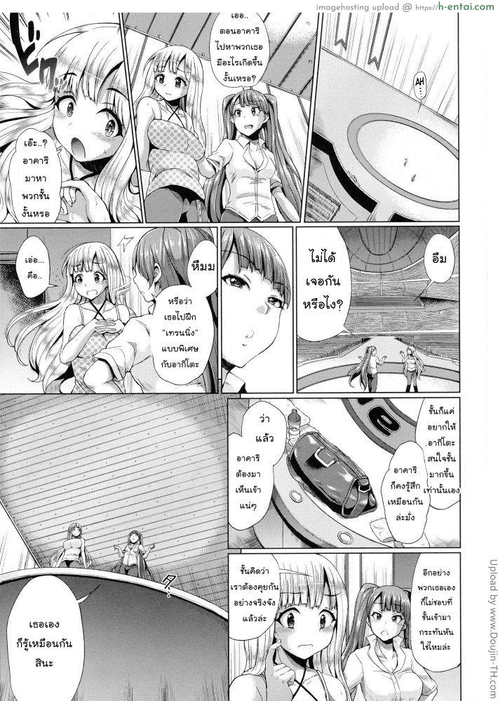 ชีวิตแฮปปี้ ทรีซัมไอดอล 5 - แผ่น 3