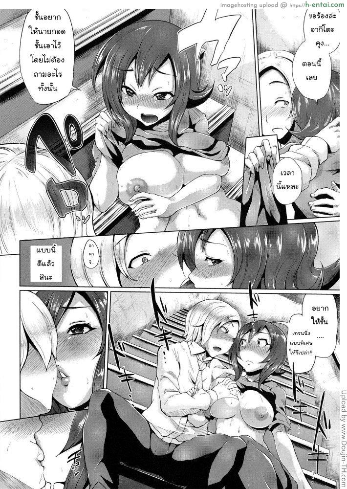 ชีวิตแฮปปี้ ทรีซัมไอดอล 5 - แผ่น 6