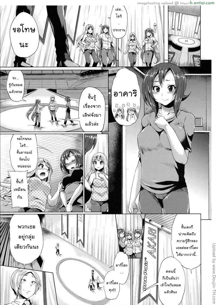 ชีวิตแฮปปี้ ทรีซัมไอดอล 5 - แผ่น 16