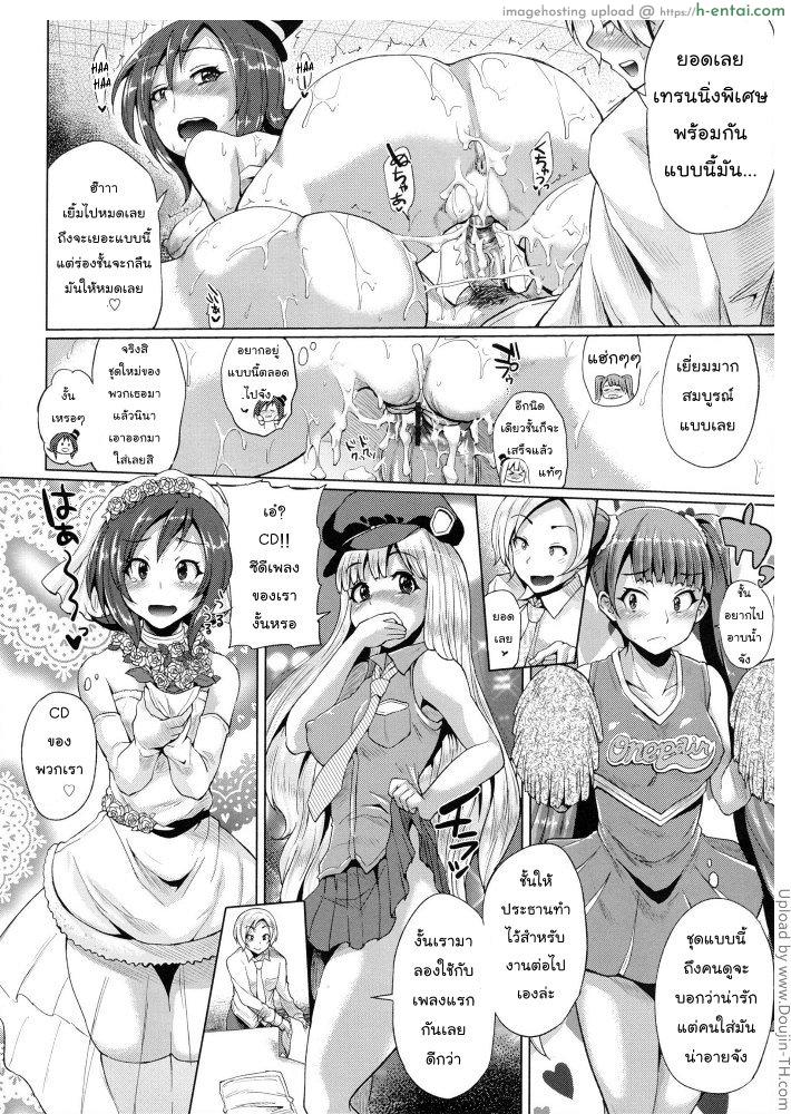 ชีวิตแฮปปี้ ทรีซัมไอดอล 6 - แผ่น 11