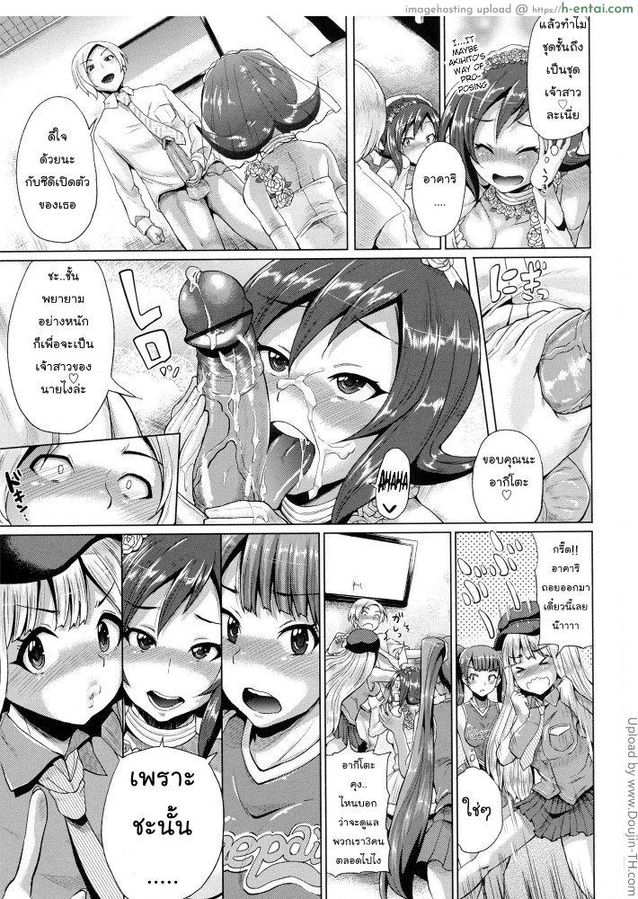 ชีวิตแฮปปี้ ทรีซัมไอดอล 6 - แผ่น 12