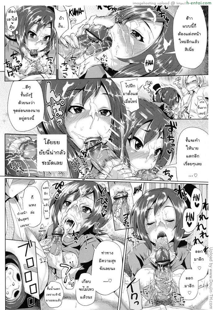 ชีวิตแฮปปี้ ทรีซัมไอดอล 6 - แผ่น 21