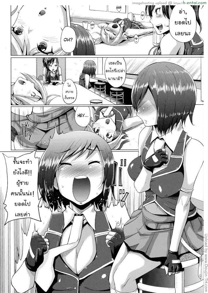 ชีวิตแฮปปี้ ทรีซัมไอดอล 7 - แผ่น 2