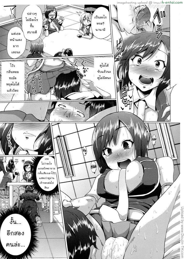 ชีวิตแฮปปี้ ทรีซัมไอดอล 7 - แผ่น 7