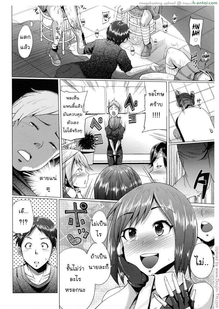 ชีวิตแฮปปี้ ทรีซัมไอดอล 7 - แผ่น 10