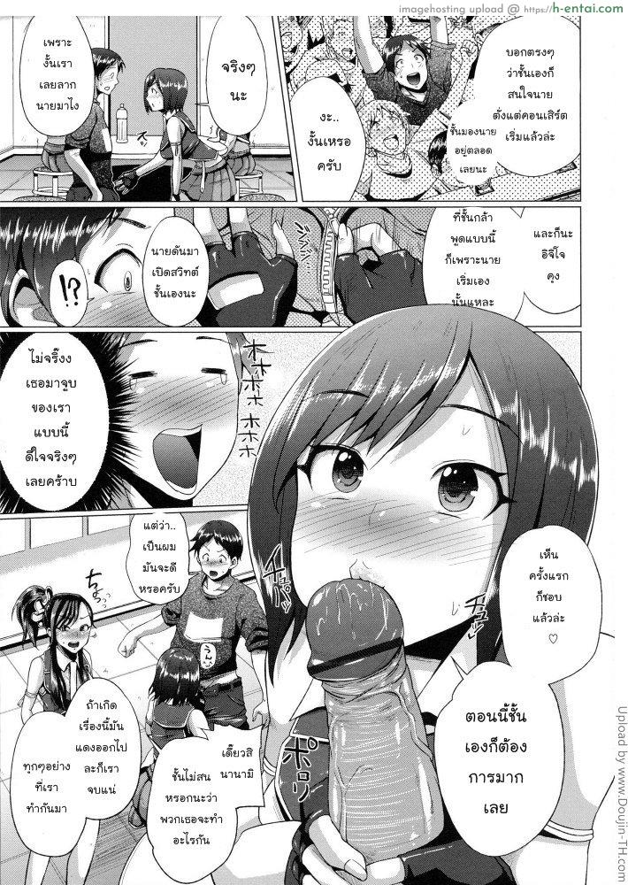 ชีวิตแฮปปี้ ทรีซัมไอดอล 7 - แผ่น 11