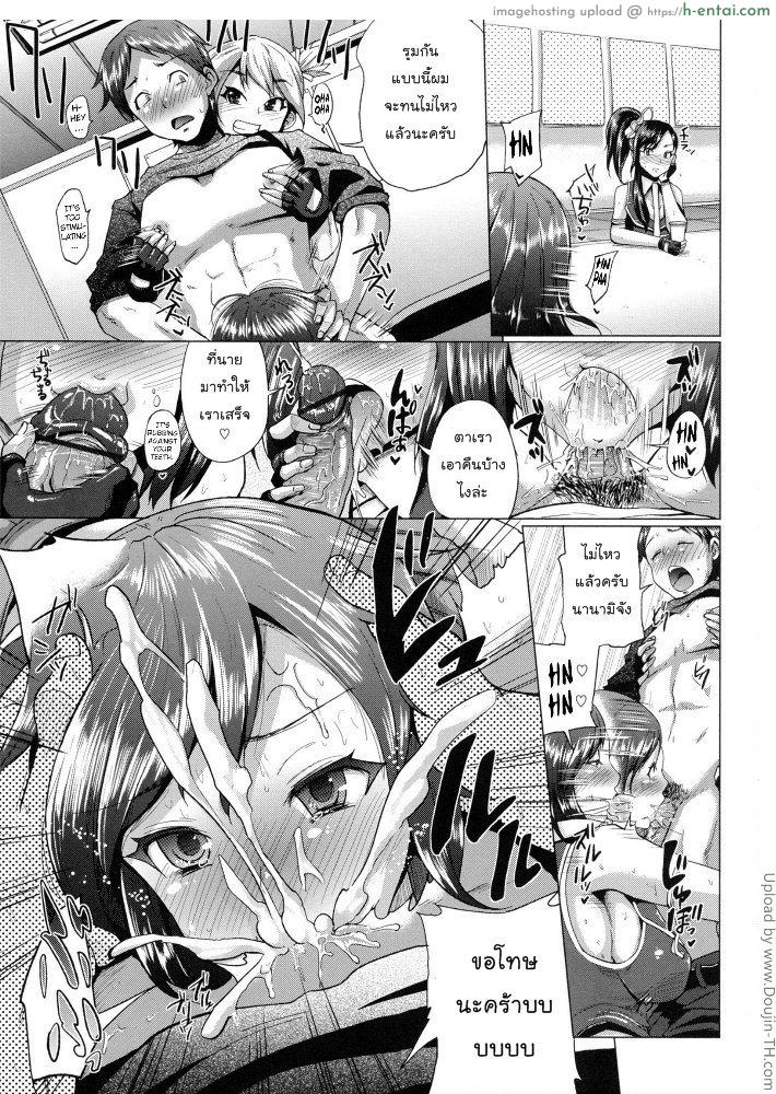 ชีวิตแฮปปี้ ทรีซัมไอดอล 7 - แผ่น 13