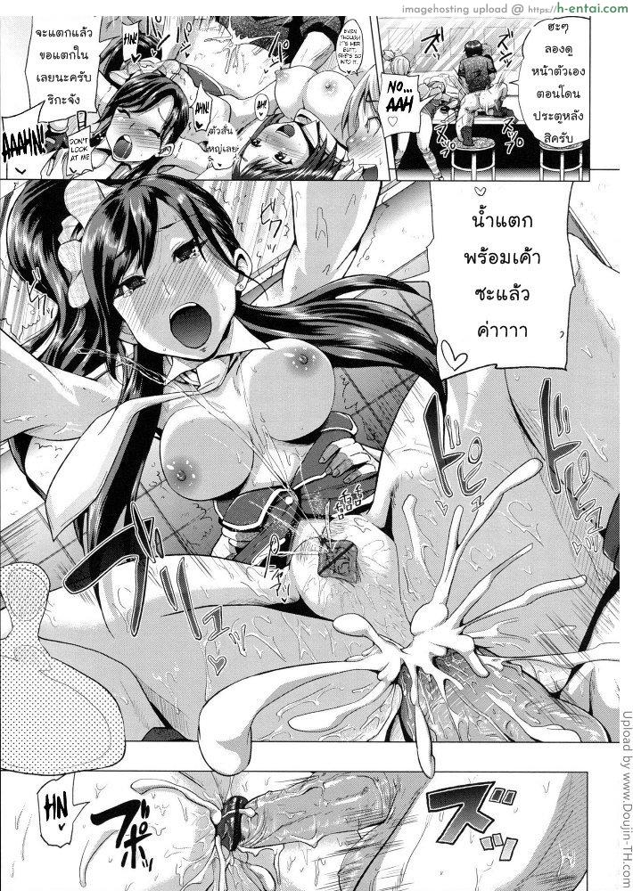 ชีวิตแฮปปี้ ทรีซัมไอดอล 7 - แผ่น 19