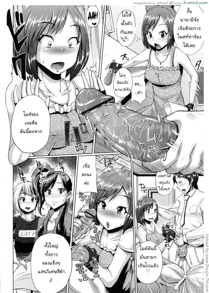 ชีวิตแฮปปี้ ทรีซัมไอดอล 8 - แผ่น 6