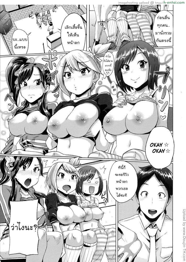 ชีวิตแฮปปี้ ทรีซัมไอดอล 8 - แผ่น 11