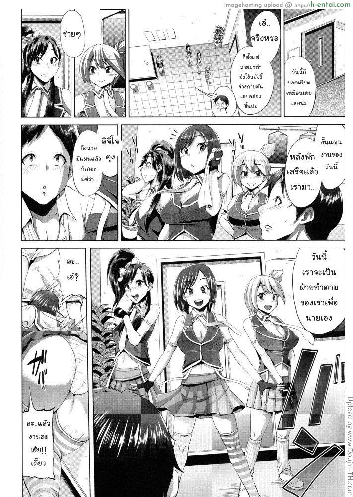 ชีวิตแฮปปี้ ทรีซัมไอดอล 9 จบ - แผ่น 2