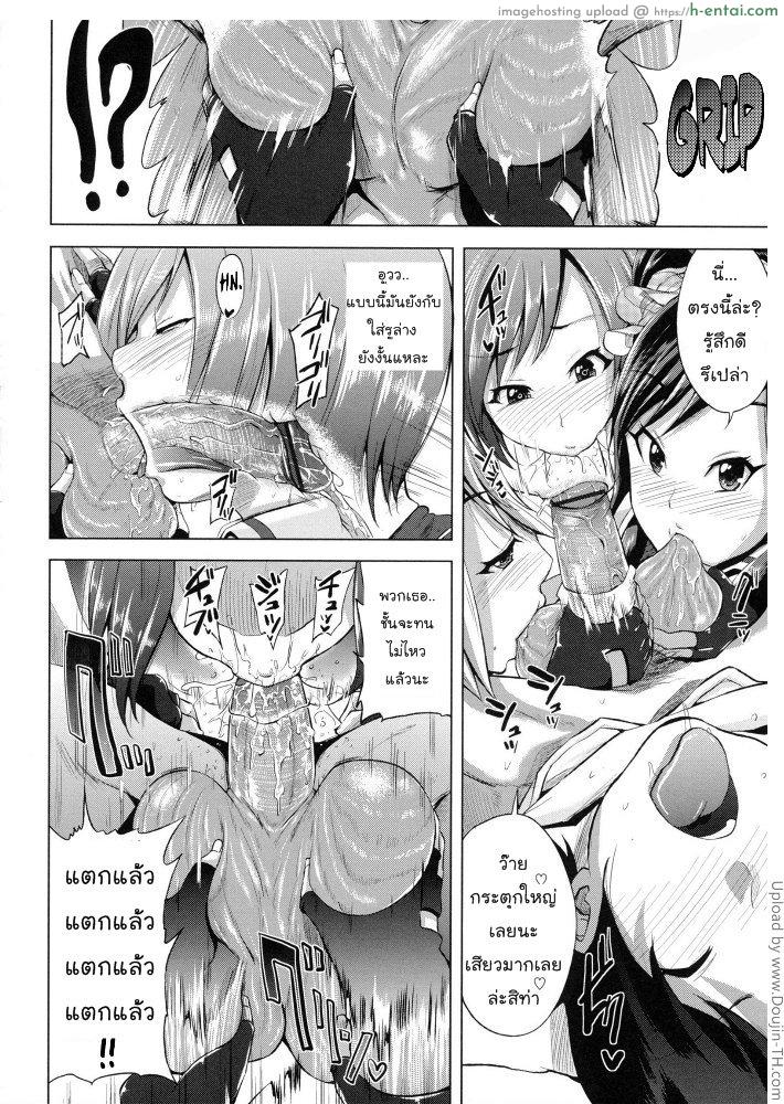 ชีวิตแฮปปี้ ทรีซัมไอดอล 9 จบ - แผ่น 6