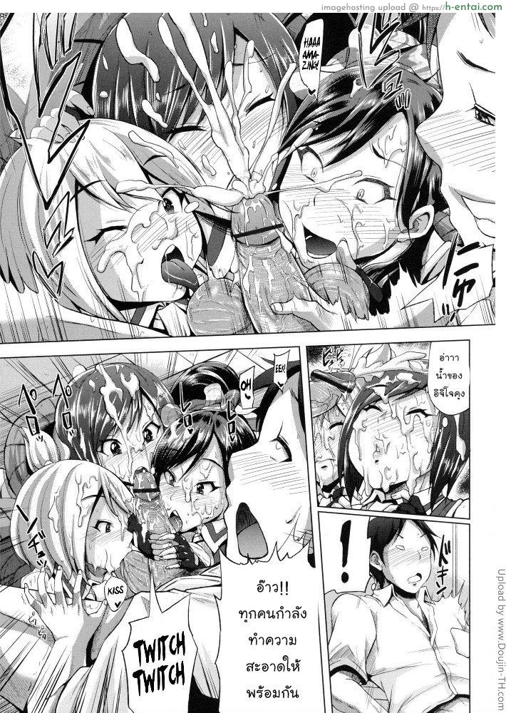 ชีวิตแฮปปี้ ทรีซัมไอดอล 9 จบ - แผ่น 7