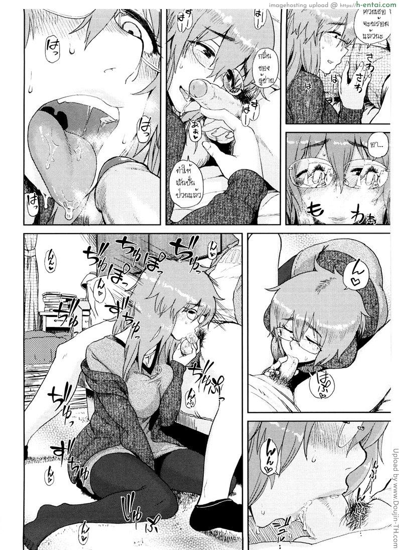 คุณน้าสาวแว่นกับหลานชายจอมแกล้ง - แผ่น 6