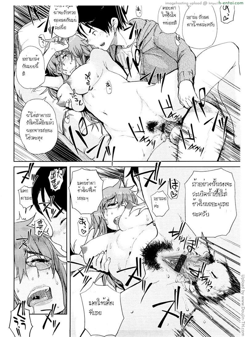 คุณน้าสาวแว่นกับหลานชายจอมแกล้ง - แผ่น 14