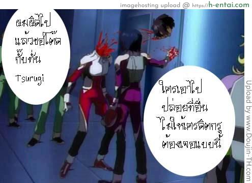 คุณน้าสาวแว่นกับหลานชายจอมแกล้ง - แผ่น 17