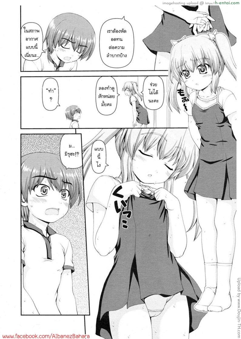 ร้อนแบบนี้แก้ผ้าเถอะ - แผ่น 2