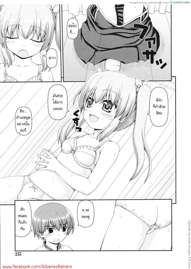 ร้อนแบบนี้แก้ผ้าเถอะ - แผ่น 3