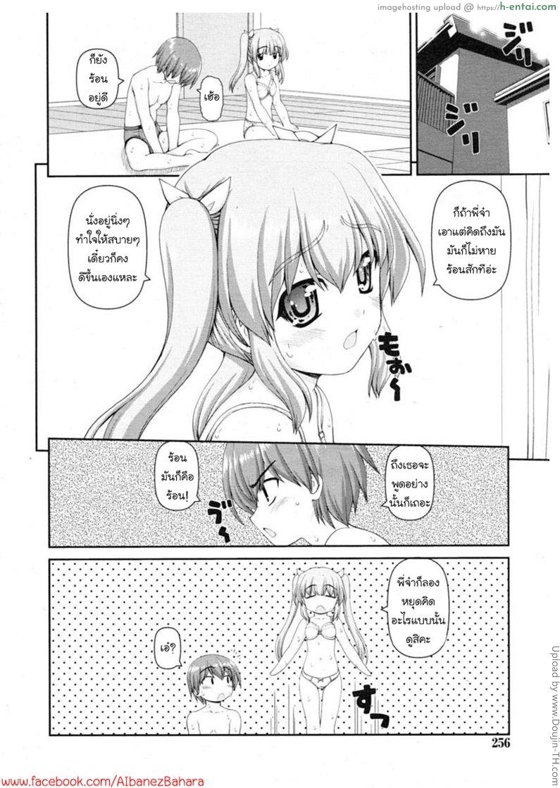 ร้อนแบบนี้แก้ผ้าเถอะ - แผ่น 4