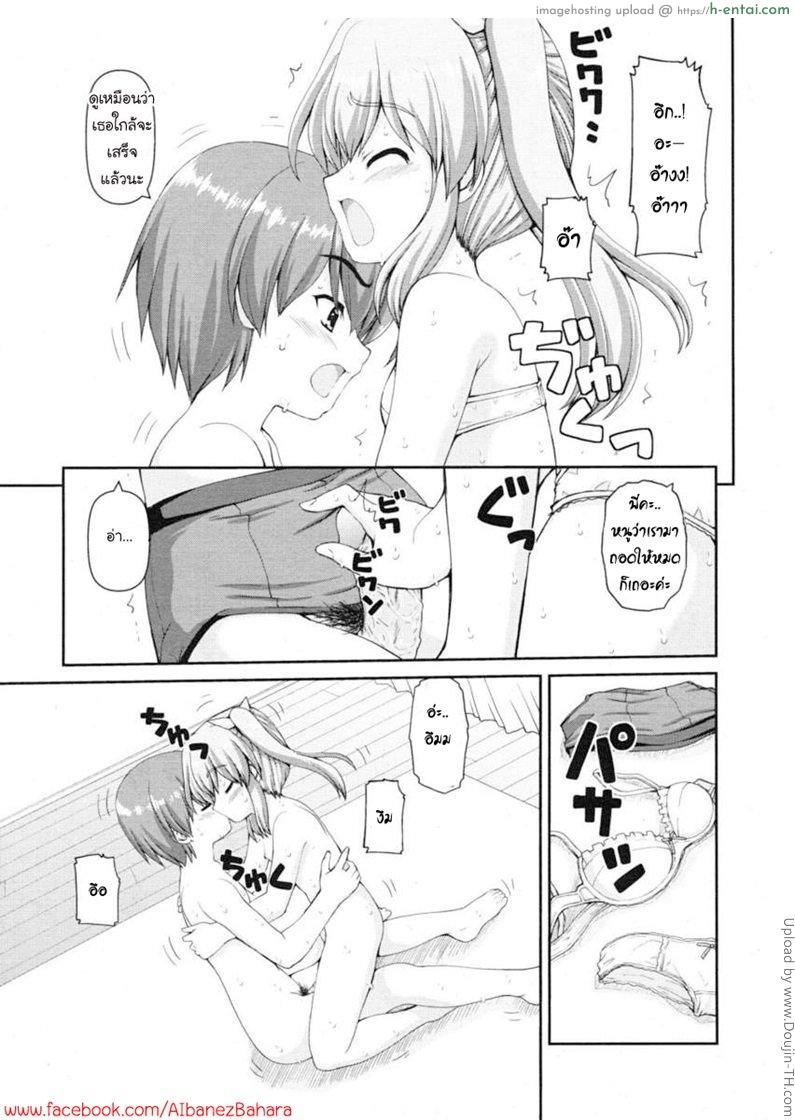 ร้อนแบบนี้แก้ผ้าเถอะ - แผ่น 7