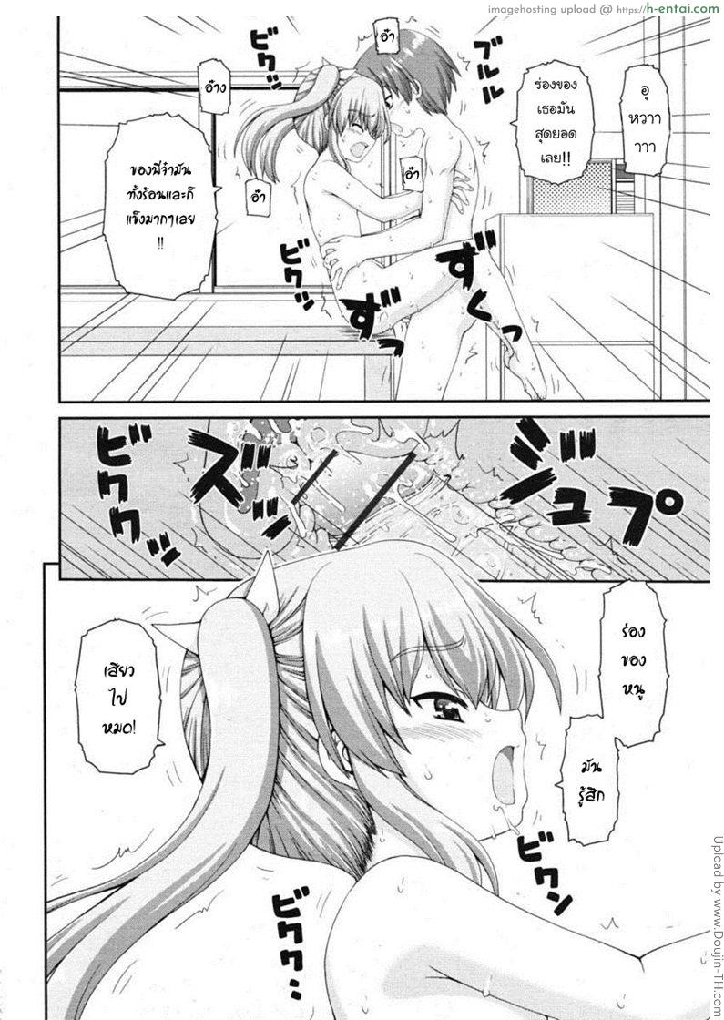 ร้อนแบบนี้แก้ผ้าเถอะ - แผ่น 12