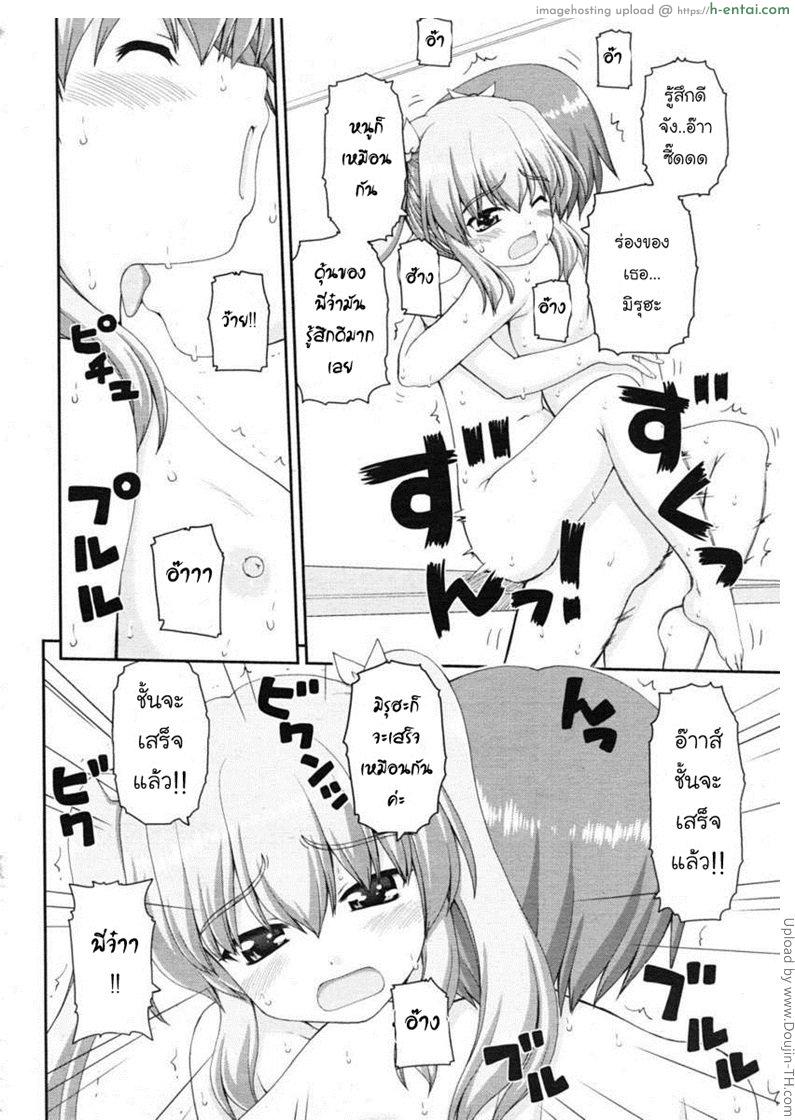 ร้อนแบบนี้แก้ผ้าเถอะ - แผ่น 14
