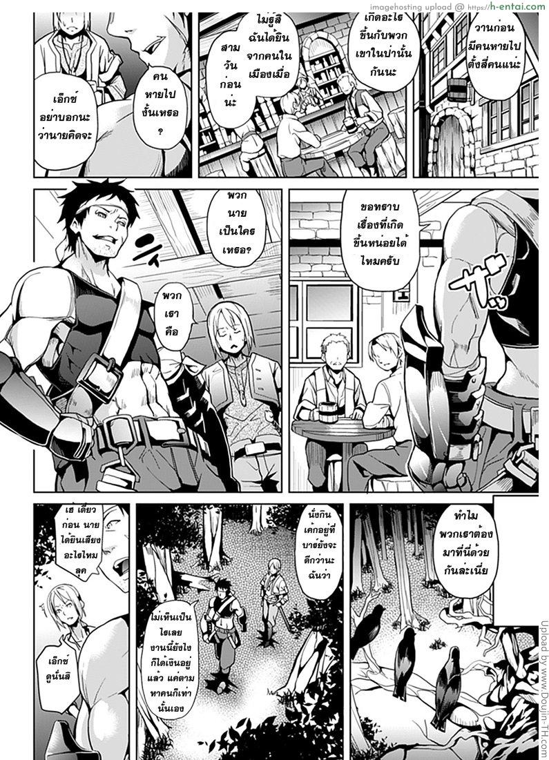 ในป่าลึก - แผ่น 2