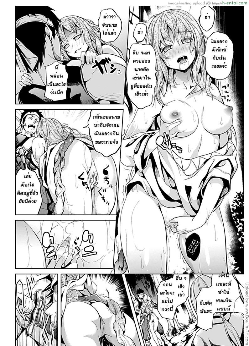 ในป่าลึก - แผ่น 4