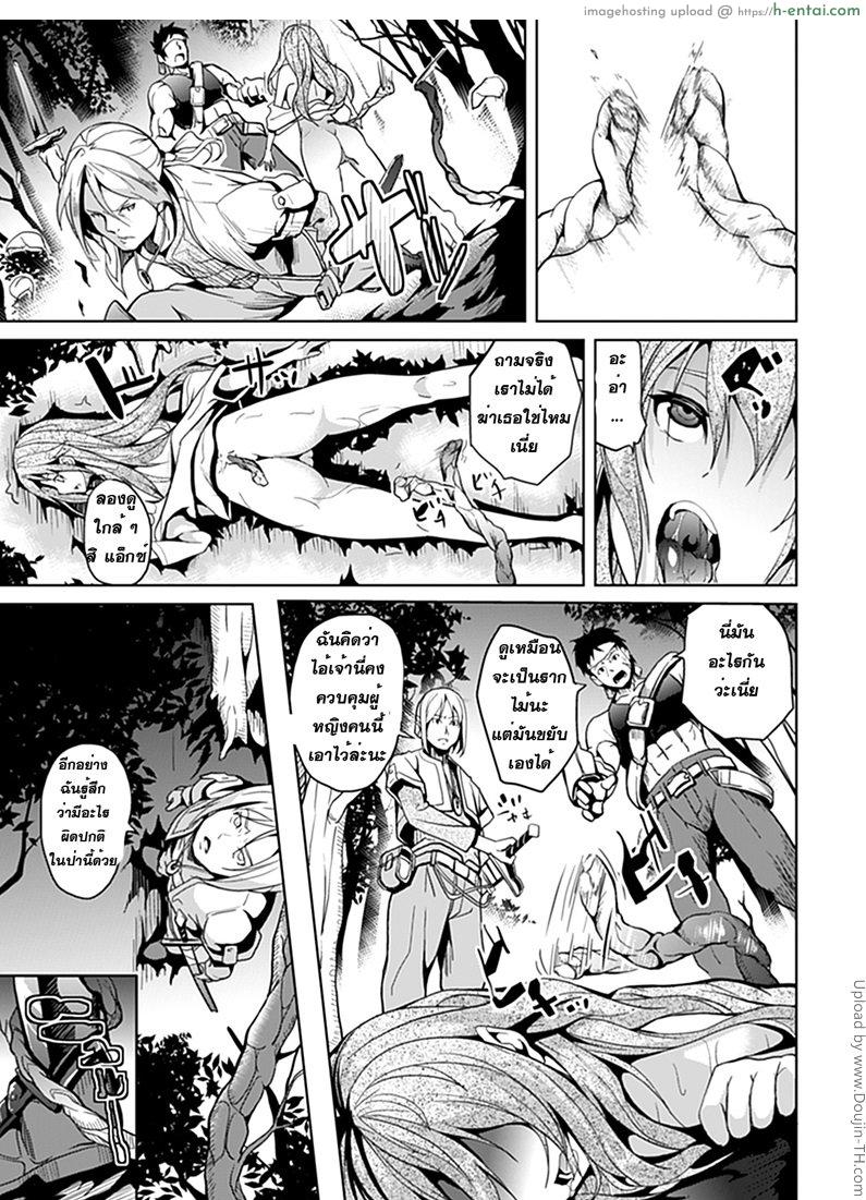 ในป่าลึก - แผ่น 5