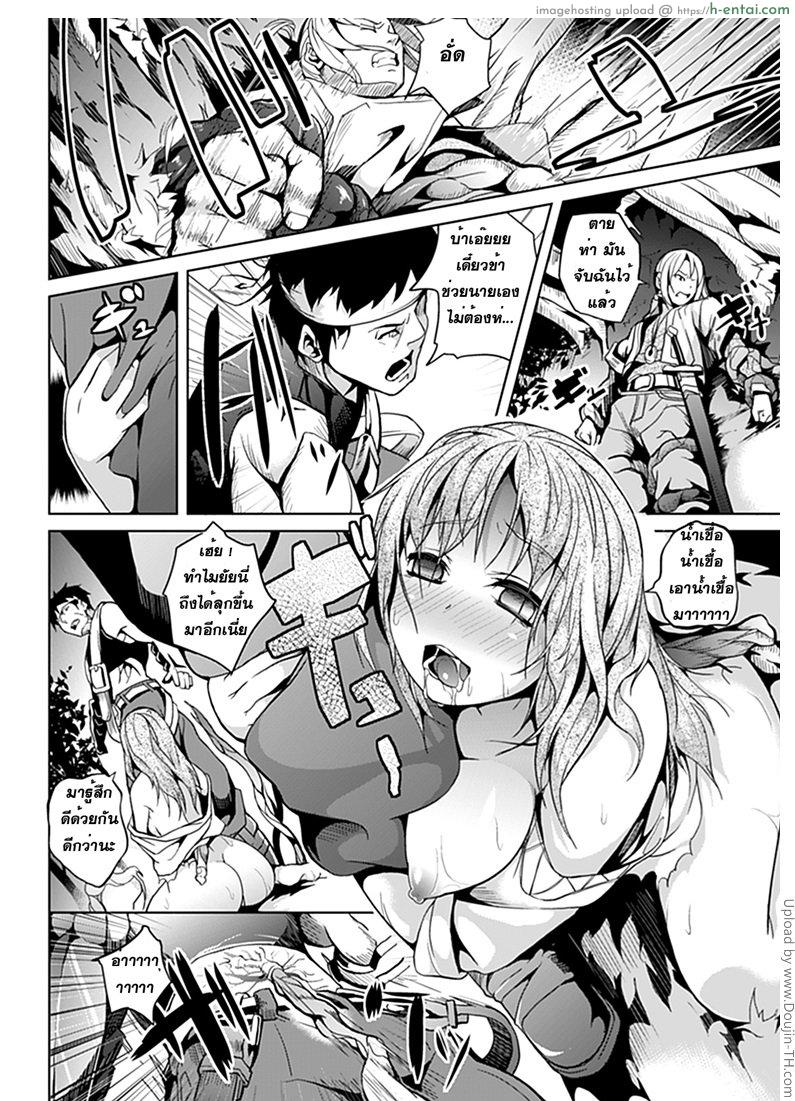 ในป่าลึก - แผ่น 6