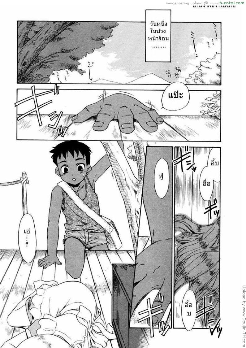 ตอนบ่ายของอลิส - แผ่น 1