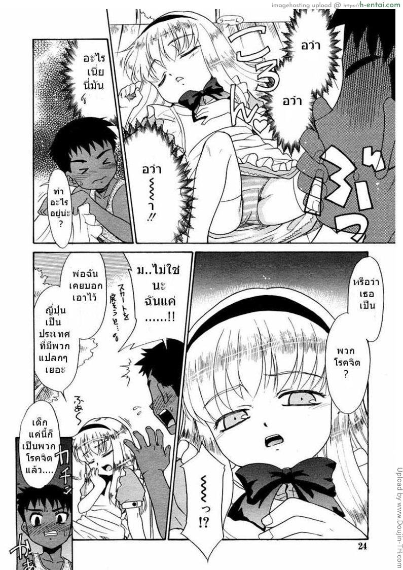 ตอนบ่ายของอลิส - แผ่น 4