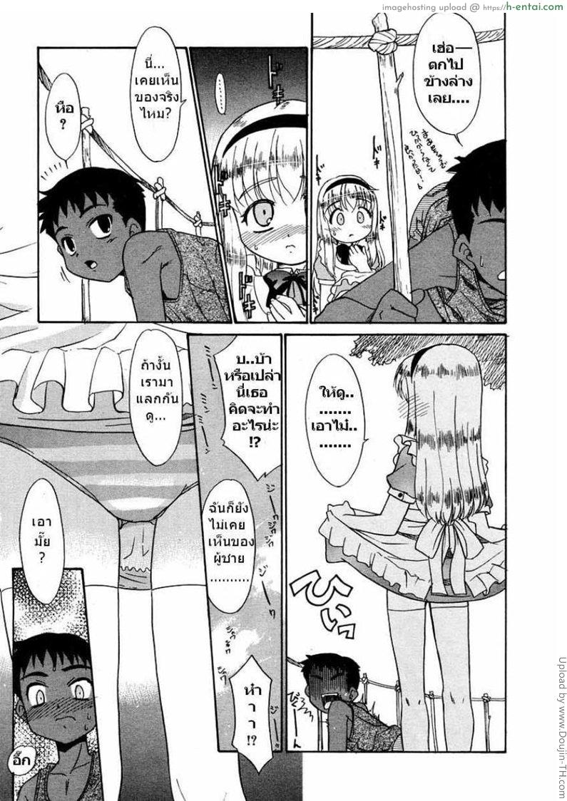 ตอนบ่ายของอลิส - แผ่น 7