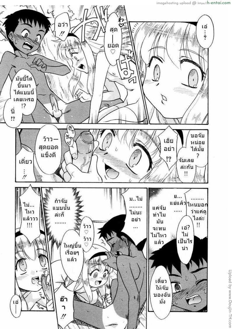 ตอนบ่ายของอลิส - แผ่น 9