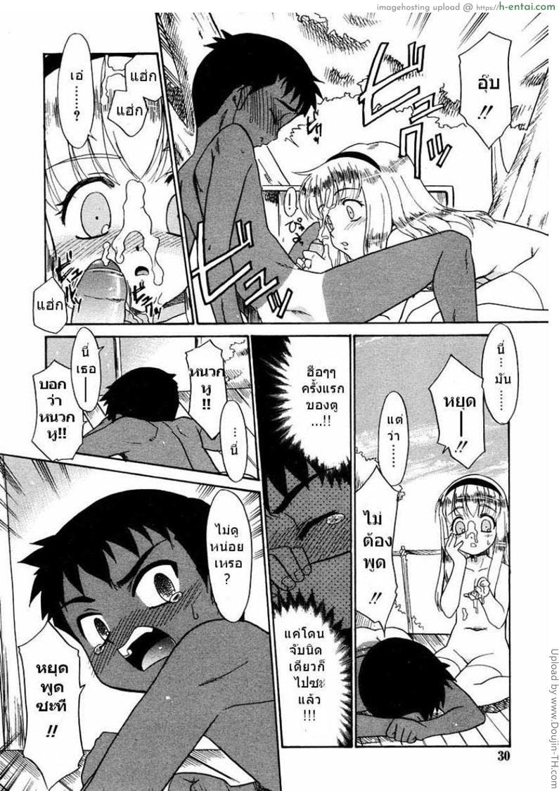 ตอนบ่ายของอลิส - แผ่น 11