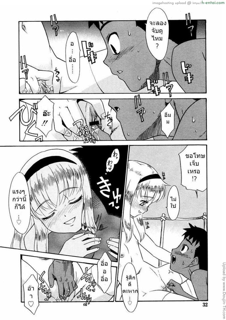 ตอนบ่ายของอลิส - แผ่น 13