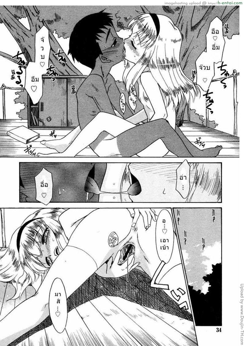 ตอนบ่ายของอลิส - แผ่น 15