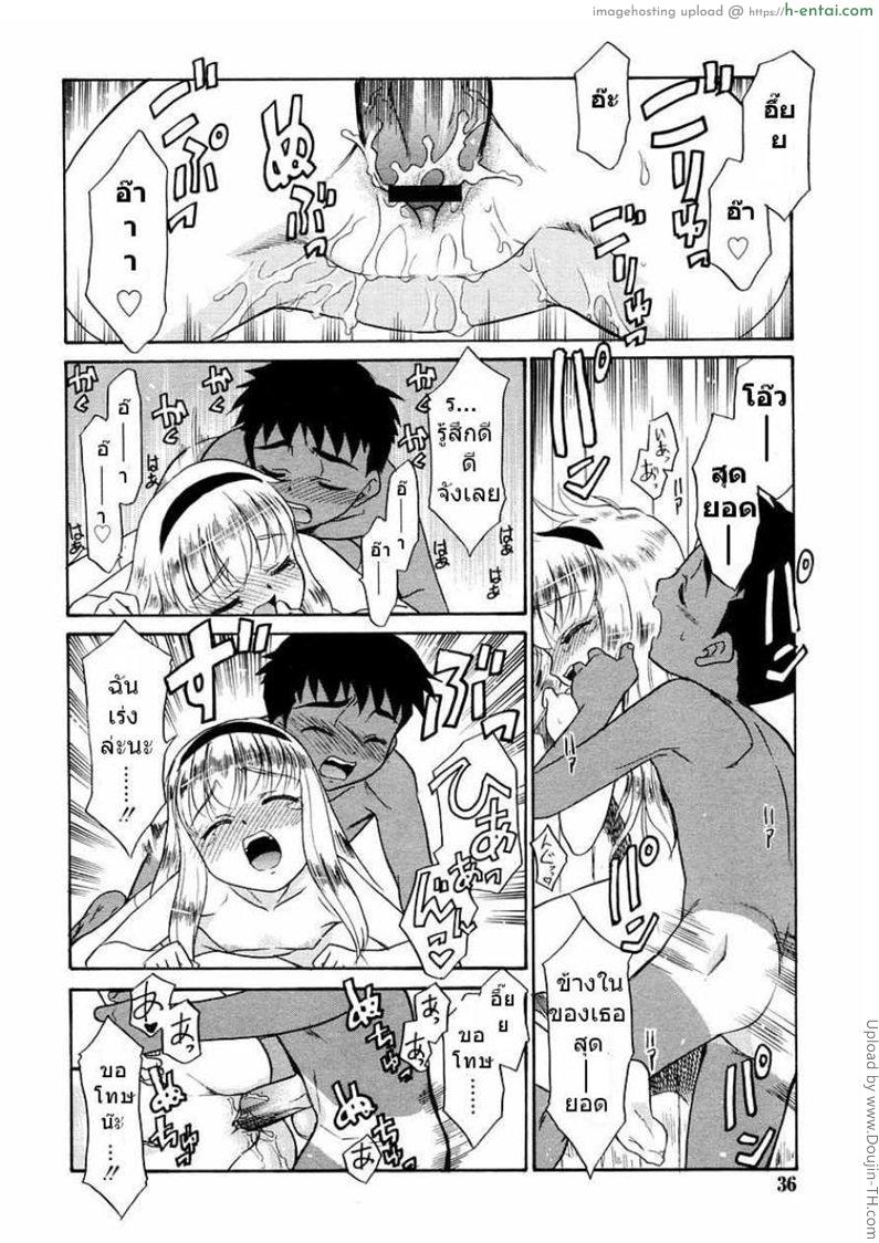 ตอนบ่ายของอลิส - แผ่น 17