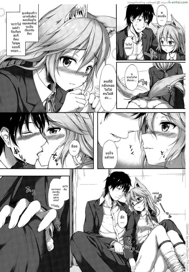 ในห้องสมุดกับสาวชอบดม - แผ่น 6