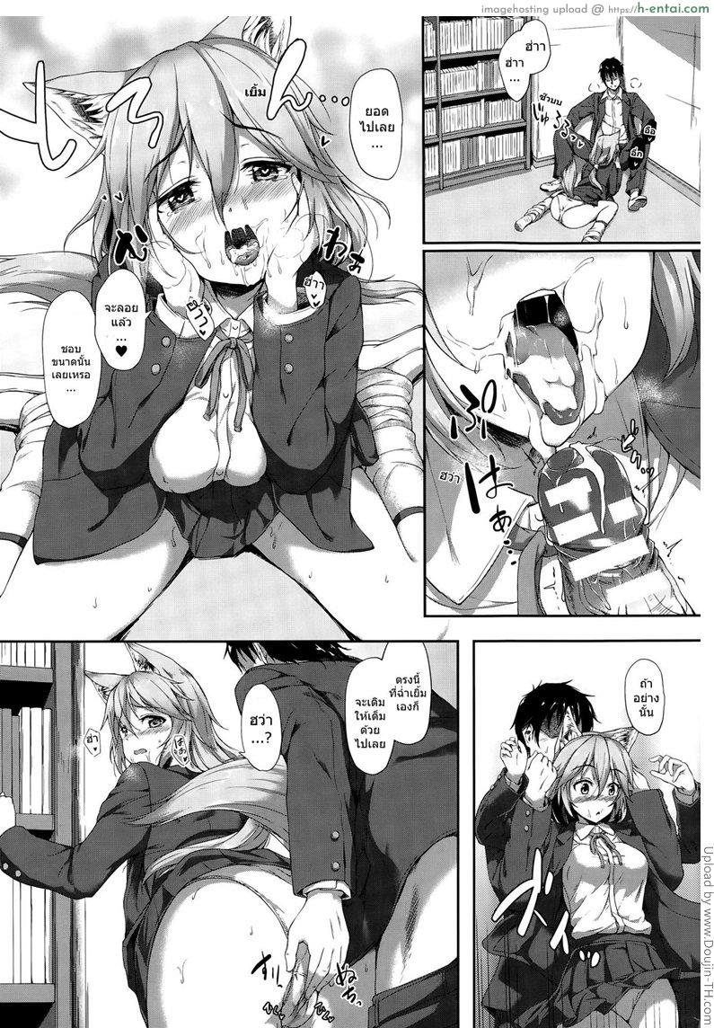 ในห้องสมุดกับสาวชอบดม - แผ่น 10