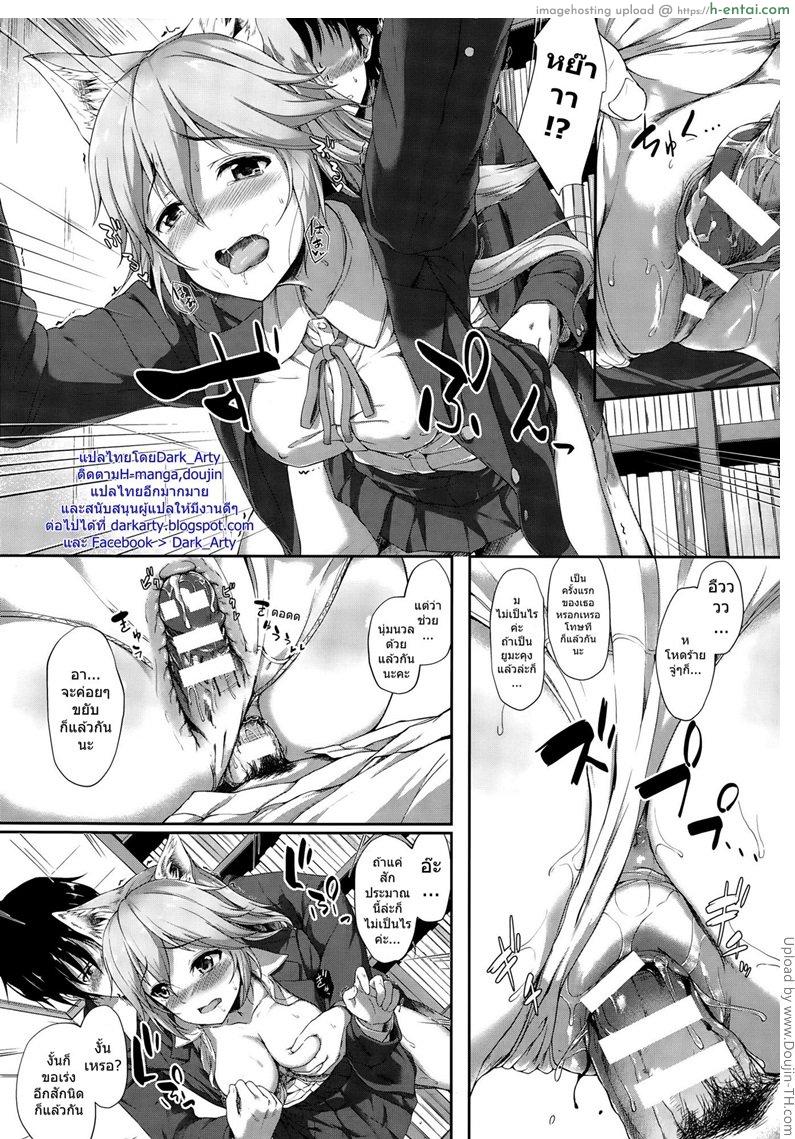 ในห้องสมุดกับสาวชอบดม - แผ่น 11