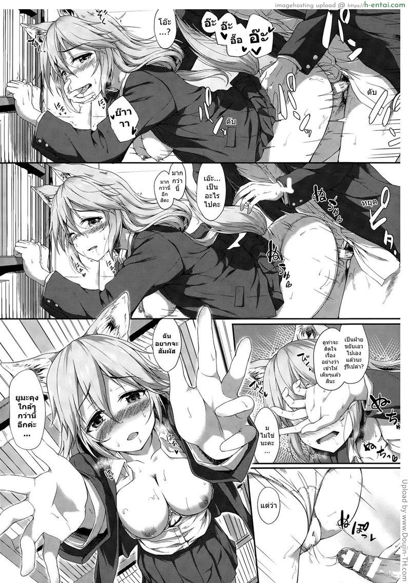 ในห้องสมุดกับสาวชอบดม - แผ่น 13