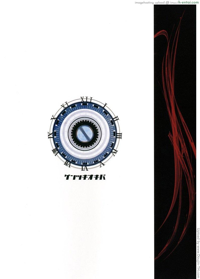 มีเมดอย่างงี้ พี่จะเลียให้ล้ม - แผ่น 18