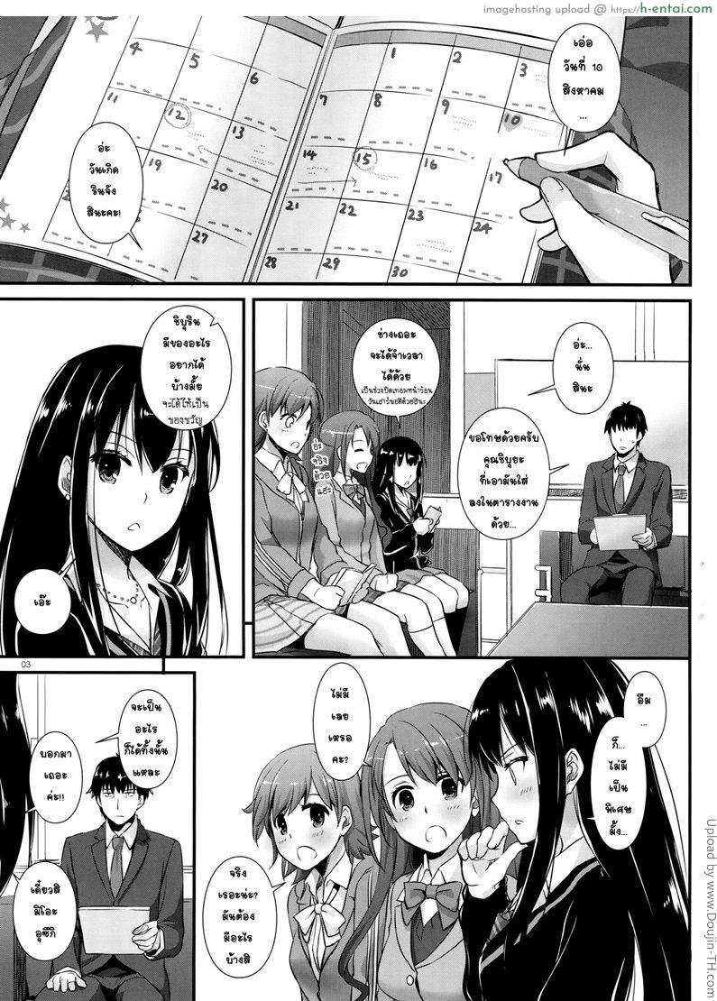 โดจิน หาเวลาว่างมาซั่มกัน D.L. action 102 แปลไทย 5